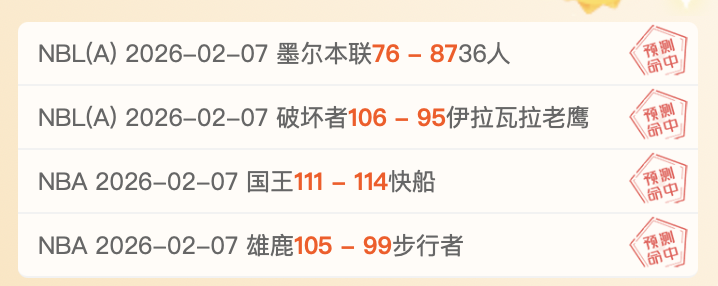 六冠王对决,三连霸,谁的王冠更,中国体彩,中国竞猜官网,中国体育竞猜平台,中国足球玩彩网