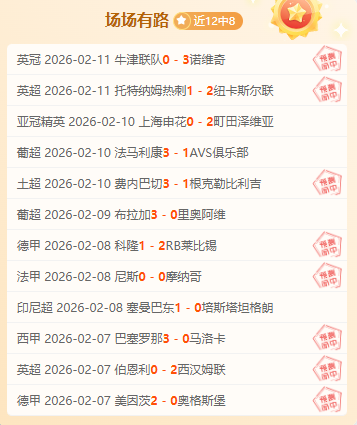 英超一月风,云榜,维尔茨,中国体彩,中国竞猜官网,中国体育竞猜平台,中国足球玩彩网