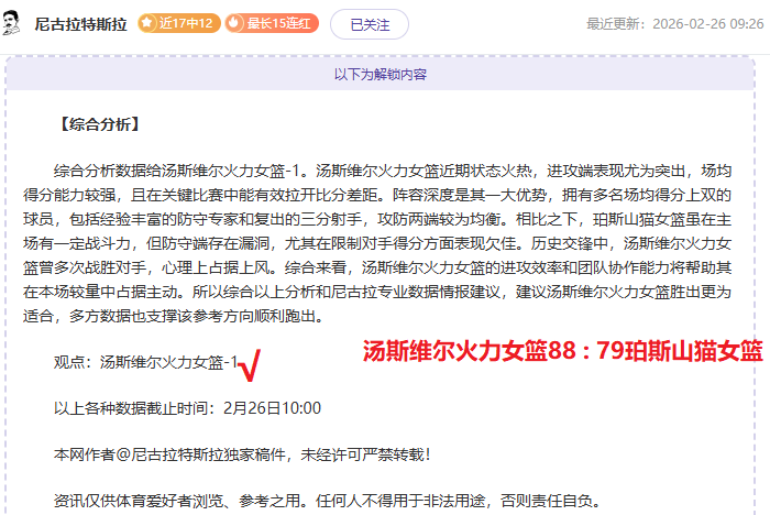 卡塞米罗及,时补防,铲球成功化,中国体彩,中国竞猜官网,中国体育竞猜平台,中国足球玩彩网