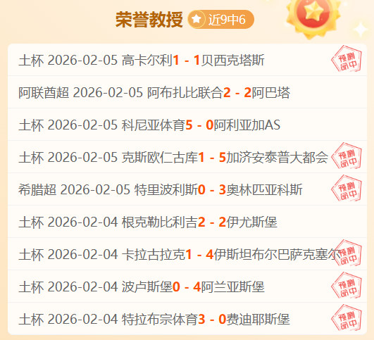 烽火英联杯,阿森纳辉煌,对决内幕,中国体彩,中国竞猜官网,中国体育竞猜平台,中国足球玩彩网