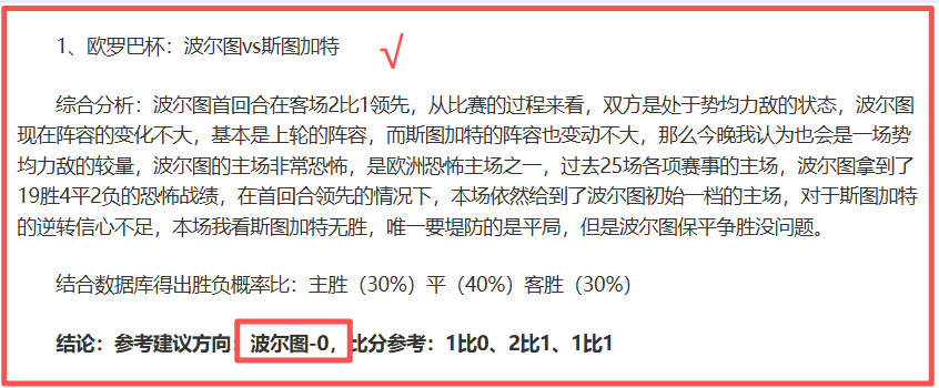 西部烽火连,六号位争霸,战激烈,中国体彩,中国竞猜官网,中国体育竞猜平台,中国足球玩彩网