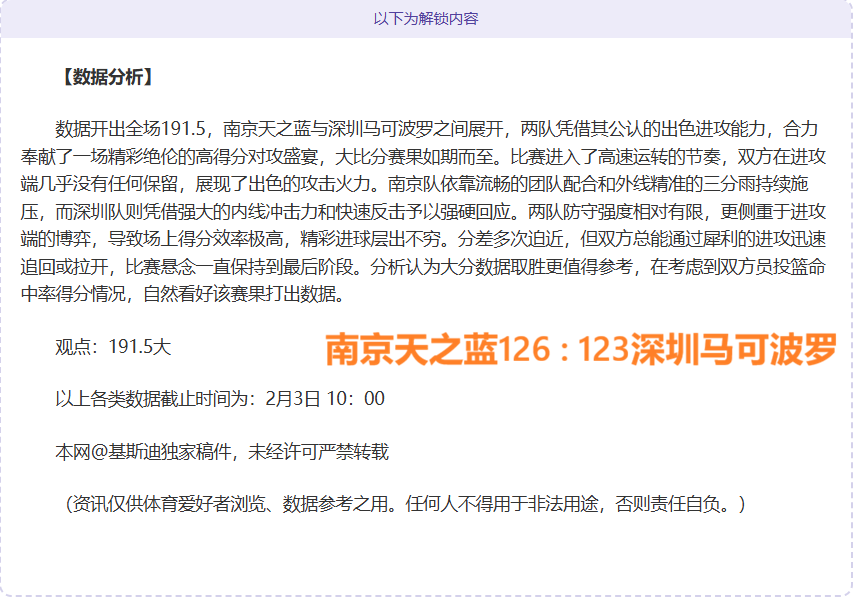 大乐透期号,专家推荐,胜场比分及,中国体彩,中国竞猜官网,中国体育竞猜平台,中国足球玩彩网