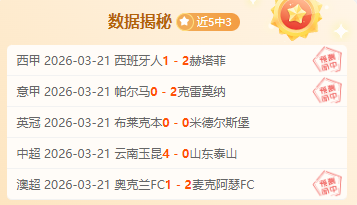 國米上季主,場人潮爆滿,觀眾超過,中国体彩,中国竞猜官网,中国体育竞猜平台,中国足球玩彩网