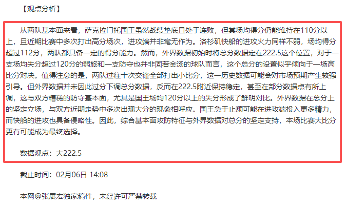 骑士卫冕夺,冠微弱领先,仍有提升空,中国体彩,中国竞猜官网,中国体育竞猜平台,中国足球玩彩网