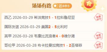 骑士卫冕夺,冠微弱领先,仍有提升空,中国体彩,中国竞猜官网,中国体育竞猜平台,中国足球玩彩网