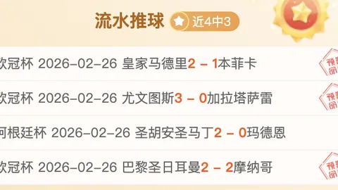 奥布拉克点评争议点球：规则或有变动，球队不幸受影响