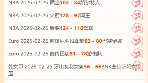 巴黎球员因侮辱马赛事件被法甲纪律委员会传唤听证