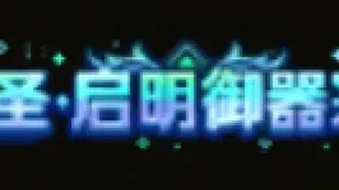 Mythic Lura插件战持续进行中