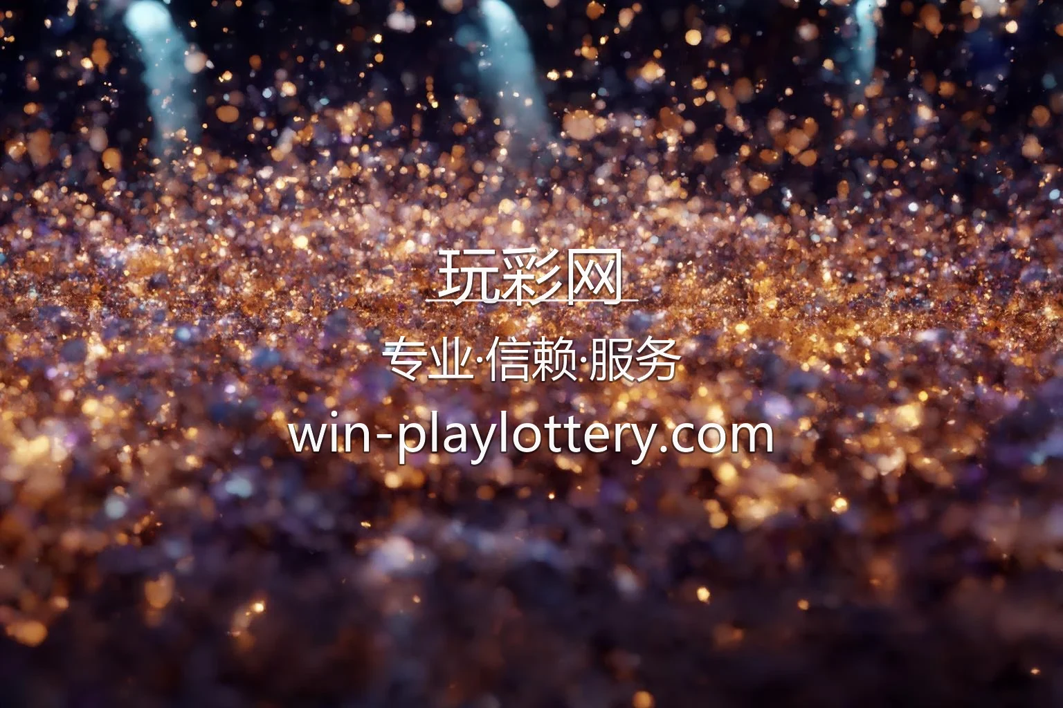 玩彩网【官方网站】最新App下载与全站服务 - wancaiwang 英雄图